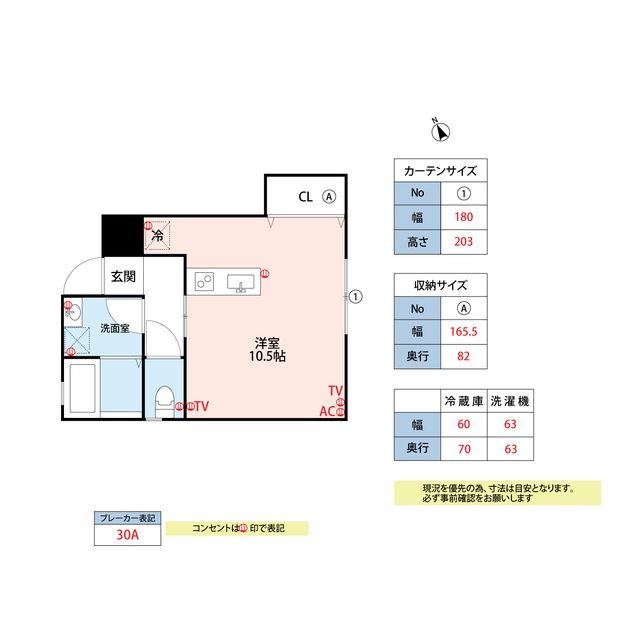 ルシェランの間取り