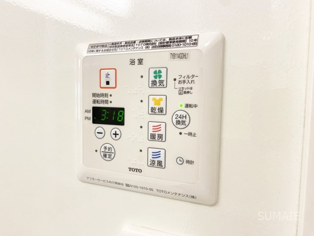サンハイツの設備|便利な浴室乾燥機！