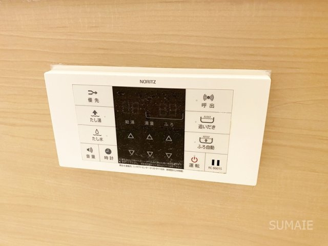 サンハイツの設備|浴室の給湯リモコン！