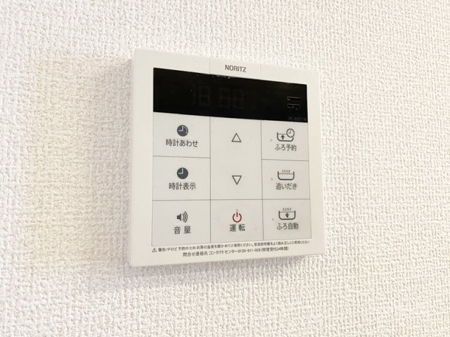 サンハイツの設備|給湯利用できます！