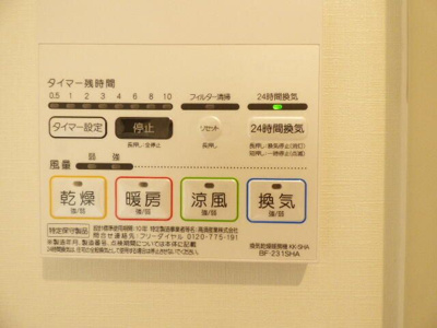 【設備】 | みのり