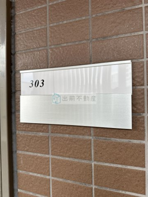 【その他】 | グリーンリーフ西早稲田