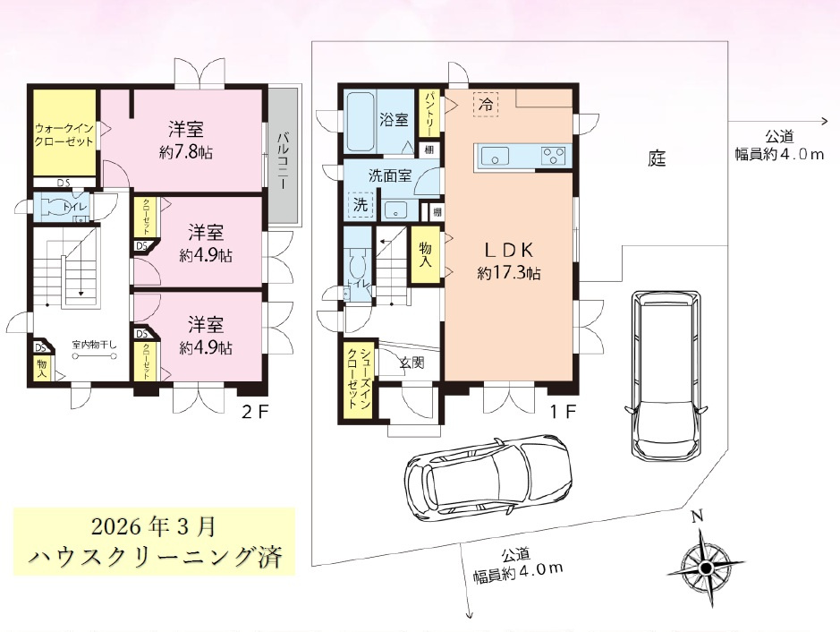 あきる野市伊奈　中古戸建の間取り