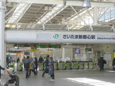 さいたま新都心駅まで1600m