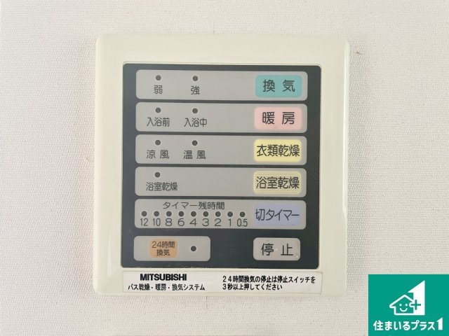 堺市堺区浅香山町　中古戸建の冷暖房・空調設備|浴室暖房乾燥機リモコンです♪