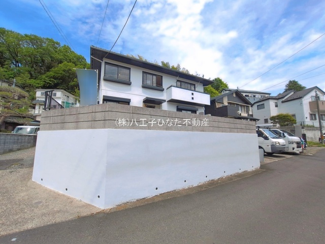 『八王子市中古戸建て』八王子市片倉町1585-1【仲介手数料無料】　八王子市片倉町　の外観|～仲介手数料無料☆八王子ひなた不動産～八王子市片倉町　中古戸建