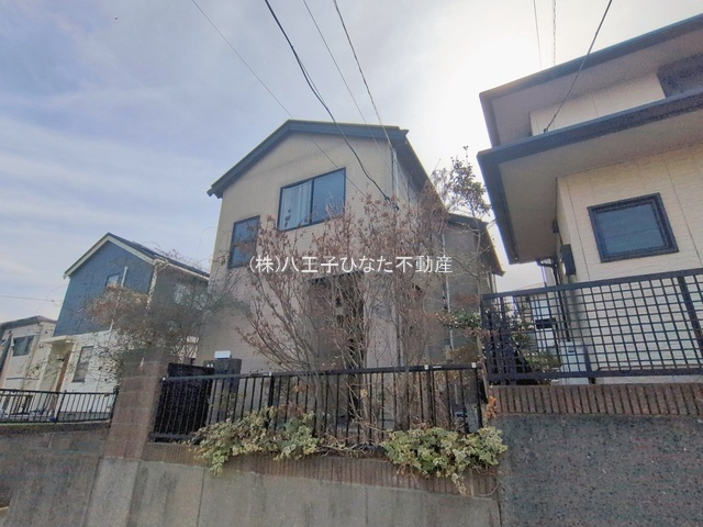 『八王子市中古戸建て』八王子市西片倉3-5-11【仲介手数料無料】　八王子市西片倉　の外観|～仲介手数料無料☆八王子ひなた不動産～八王子市西片倉　中古戸建