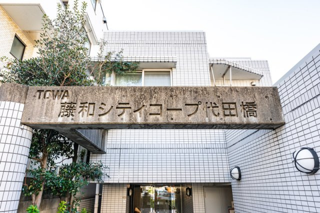藤和シテイコープ代田橋のその他共用部分
