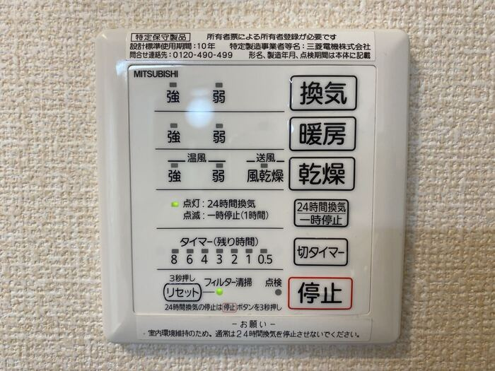 コンフォールアビテのその他