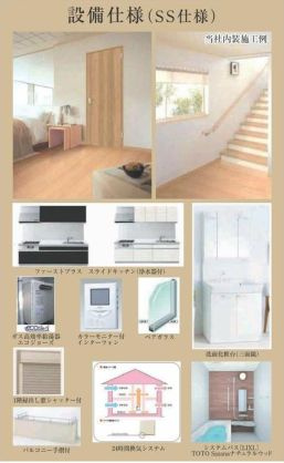 仲介手数料無料　ハートフルタウン所沢緑町7期　新築戸建　全１棟の設備