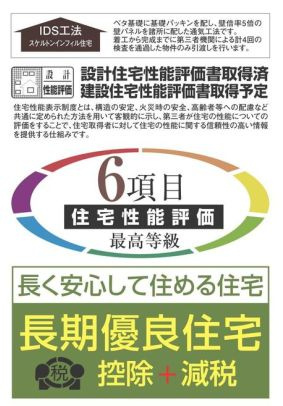 仲介手数料無料　ハートフルタウン所沢緑町7期　新築戸建　全１棟のその他