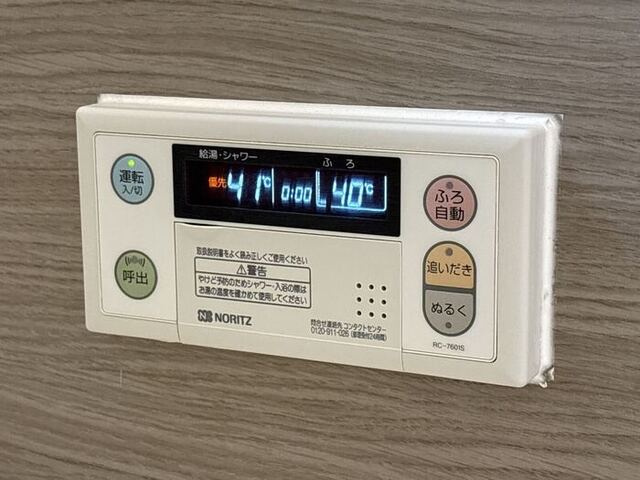 グレイスガーデン　椿の設備|追い焚き給湯リモコン