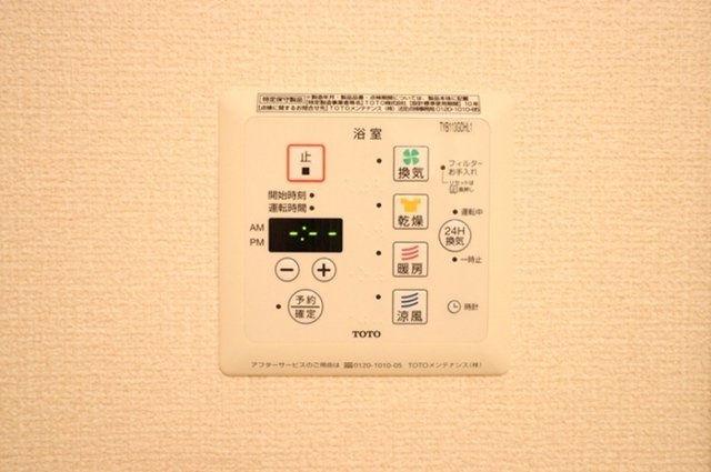 アンフルールの設備|浴室換気乾燥機リモコン