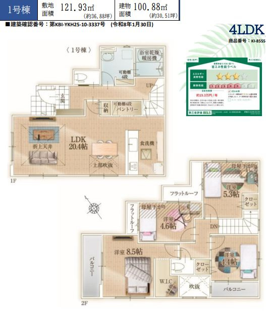 茅ヶ崎市松が丘２丁目新築戸建て　3期1号棟の間取り|間取図「茅ヶ崎市松が丘2丁目新築戸建て　１号棟」