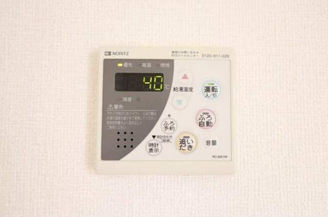 ラ メールの設備|追い焚き給湯リモコン