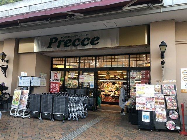 フロレスタ田園調布の周辺|プレッセ田園調布店 284m