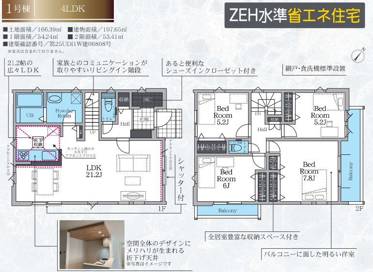 藤沢市大庭新築戸建て　4期1号棟の間取り|間取図「藤沢市大庭新築戸建て　1号棟」