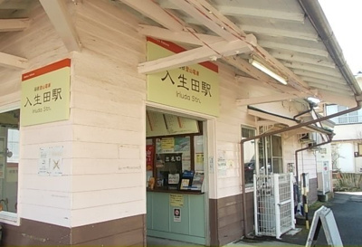 【周辺】 | サニー・ブルック | 箱根登山線・入生田駅まで650m