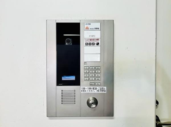 アーノンブライト一番町のその他