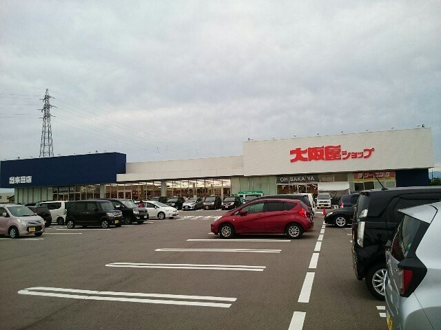 リバーサイドⅡの周辺|大阪屋ショップ出来田店まで400m