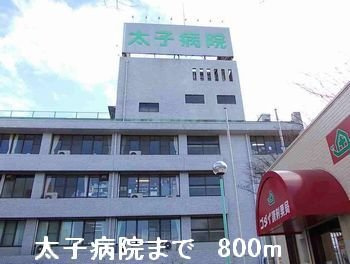 サンフラワーの周辺|太子病院まで800m
