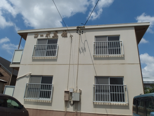 コーポ真佐の外観