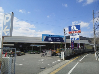  | ホームプラザナフコ南那珂川店（355ｍ）