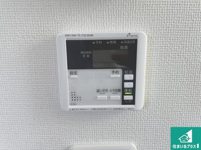 ★5(土)6(日)現地見学可能！★京都市山科区厨子奥苗代元町　第1期　新築一戸建ての発電・温水設備|給湯器リモコン（LDK側）ボタン一つでお風呂のお湯はり・追い炊き可能！便利な呼び出し機能付き！表示文字が大きく読みやすい有機ＥＬを採用！どの角度からも見やすくなっています。