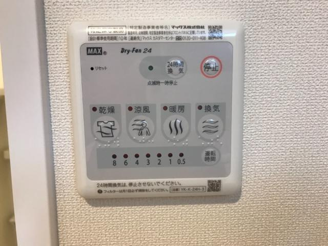 ヴァンベールＨＡＴＡＮＯの設備|浴室乾燥