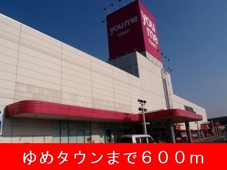アルカディアⅡの周辺|ゆめタウンまで600m