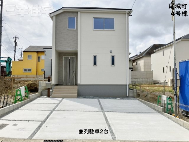 碧南市尾城町