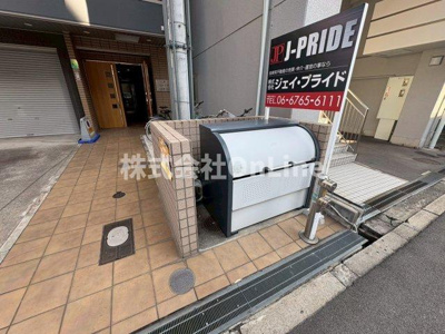 【その他共用部分】 | ジェイ・プライド上本町ヒルズ