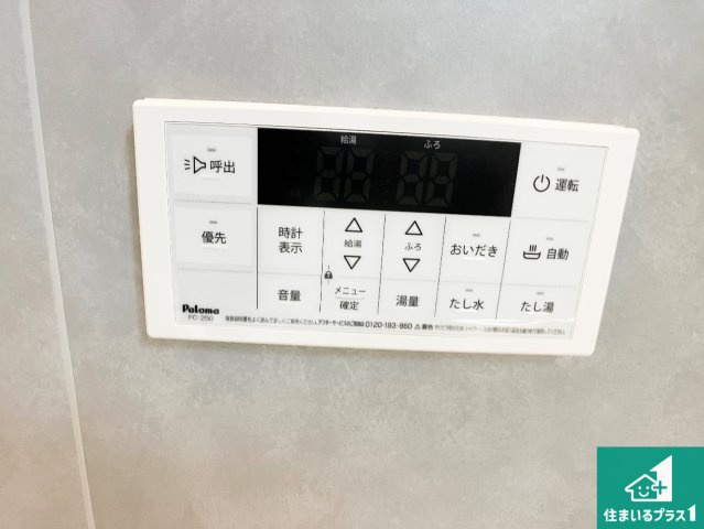姫路市玉手　第3期　新築一戸建ての発電・温水設備|給湯器リモコン（浴室側）省エネタイプの給湯器でお湯はり・追い炊き自由自在！お子様から高齢者の方まで、みんなが操作しやすいボタン配置です。