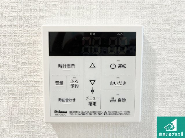 加古川市東神吉町出河原　新築一戸建ての発電・温水設備|給湯器リモコン（LDK側）ボタン一つでお風呂のお湯はり・追い炊き可能！便利な呼び出し機能付き！表示文字が大きく読みやすい有機ＥＬを採用！どの角度からも見やすくなっています。
