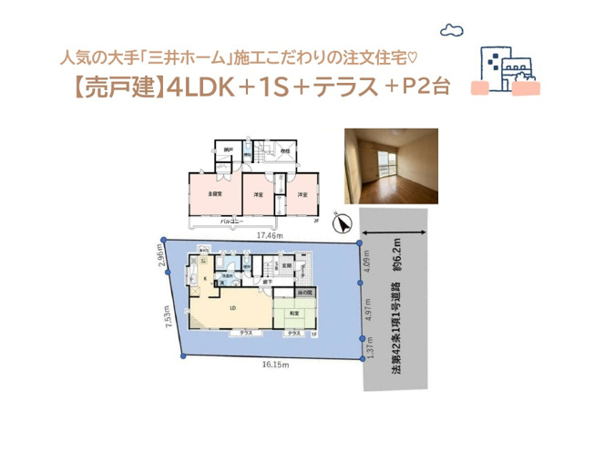 【間取り】 | リビング隣接和室は、育児・家事・客間に使える汎用性の高さが魅力的！
メイン居室に繋がるSルームは、リモートワークにもピッタリ！
オン・オフの切り替えしやすく、集中力もUPしますよ♪