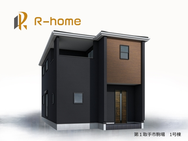 第1取手市駒場　新築戸建て　1号棟の外観パース|2026年5月完成予定！近隣の同仕様完成物件をご見学いただけます♪