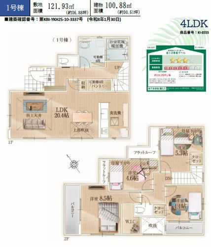 【仲介手数料０円】茅ヶ崎市松が丘3期　新築一戸建て　全2棟の間取り|1号棟　茅ヶ崎市松が丘3期　新築一戸建て　全2棟