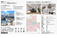 マンション雅叙苑5号棟　仲介手数料無料＋80万円現金プレゼント中の画像