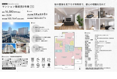 【その他】 | マンション雅叙苑5号棟　仲介手数料無料＋80万円現金プレゼント中