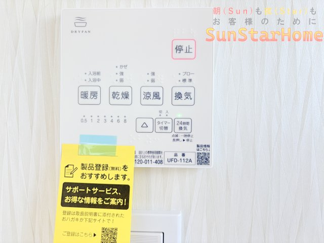 【サンスターホーム現地販売物件】あきる野市伊奈　新築戸建の冷暖房・空調設備