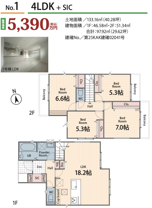 横浜市港南区芹が谷2丁目 新築戸建て【仲介手数料無料】カースペース2台|仲介手数料無料！お気軽にお問合せくださいinfo@kenone.co.jp /08070587312