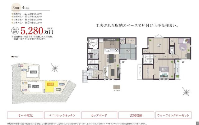 横浜市旭区市沢町★仲介手数料無料★ タマタウン