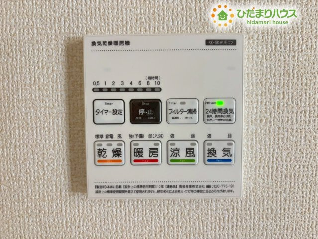 本庄市栄　第1　新築一戸建て　リーブルガーデン　01の冷暖房・空調設備|雨の日もお洗濯物をカラッと乾かせる、浴室乾燥機付きです！冬季のヒートショック緩和にも！
