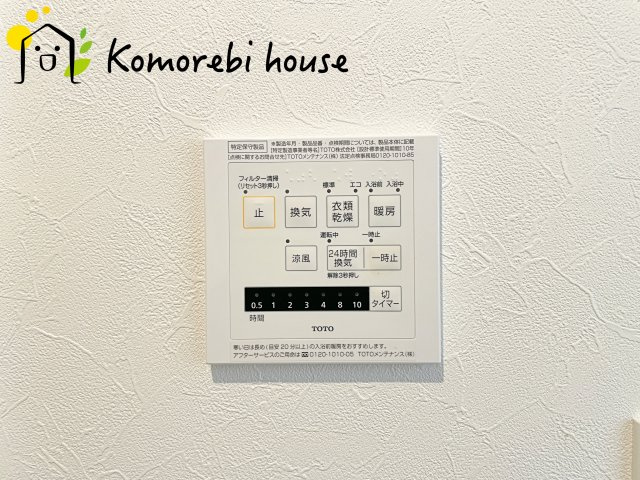 さいたま市北区日進町2丁目　01期　R中古戸建　01の設備|26.5.14　撮影済み