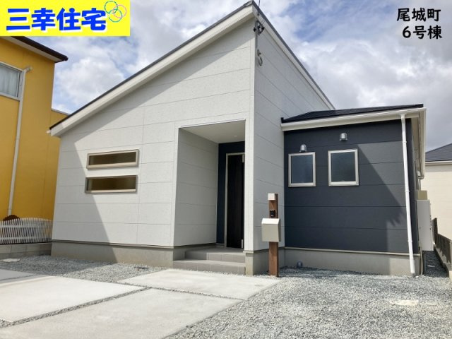 碧南市尾城町