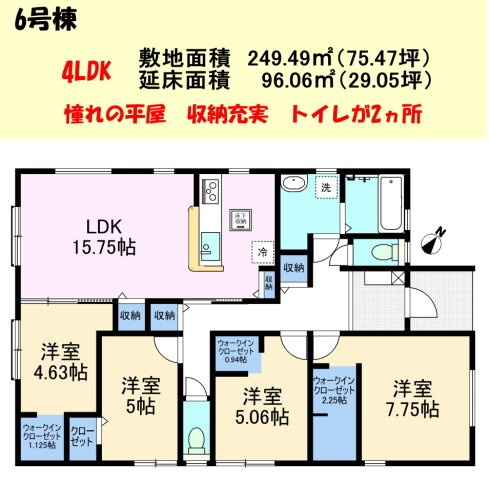 碧南市尾城町6号棟の間取り|平屋でありながらトイレが2ヵ所あります！見どころ満載の尾城町6号棟は平屋建てです♪