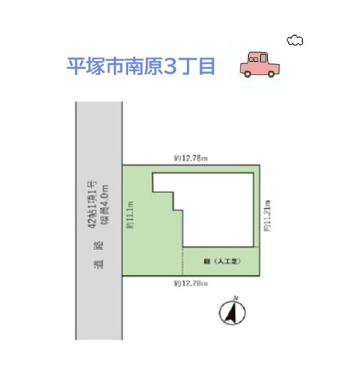 【区画図】 | アウトドアリビングが満喫できる、土地43坪超えの庭付き一戸建て◎　
小・中学校近く、スーパー（徒歩５分）暮らしやすいロケーションにございます♪