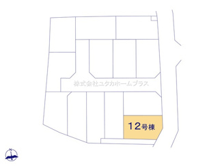 【区画図】 | 東大和市芋窪4丁目　新築戸建　【全12棟】