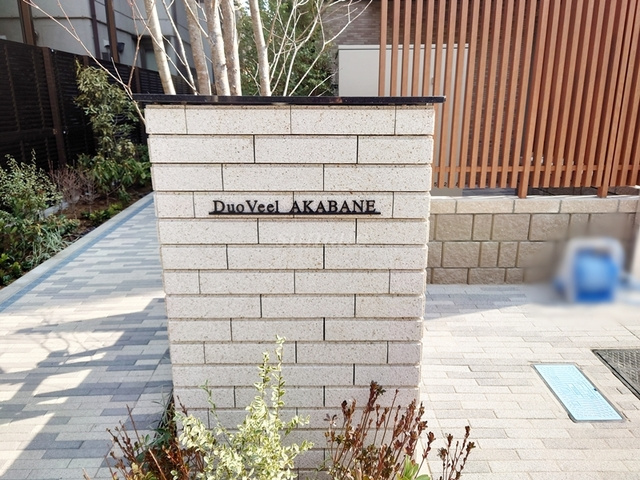 デュオヴェール赤羽の周辺|ランドマークです☆