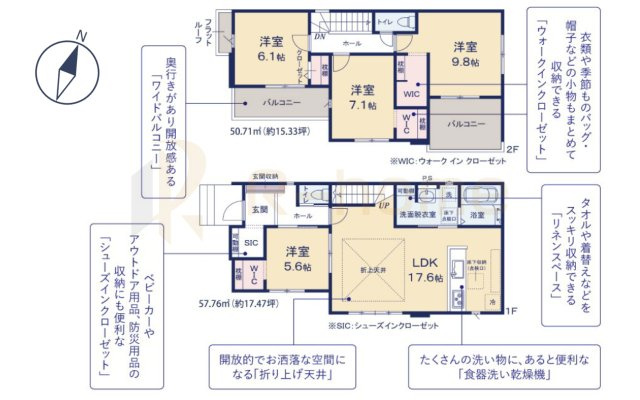常陸太田市西三町1期　新築戸建て　1号棟の間取り|4LDK＋WIC3か所＋SIC、土地面積196.39m2、建物面積108.47m2